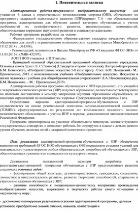 Обложка для материала Рабочая программа