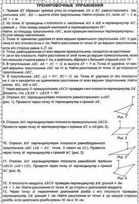 Обложка для материала Геометрия в таблицах 10-11кл