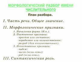Обложка для материала грамматика_руссого _языка_в_таблицах_5-9 кл