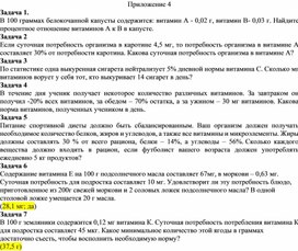 Обложка для материала 15. Дидактический материал_4. Вариант 2