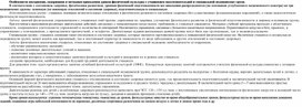 Обложка для материала Особенности построения
