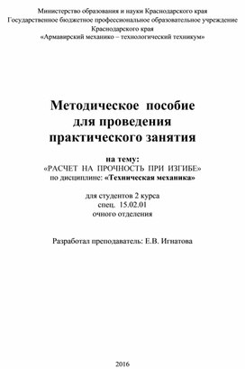 Практическая работа специальности 15.02.05. «Техническая эксплуатация оборудования в торговле и общественном питании»