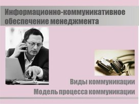 Обложка для материала presentation_15