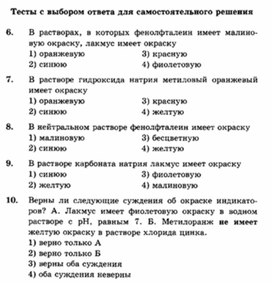 Обложка для материала ЕГЭ._Химия._тестовые задания