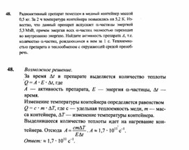 Обложка для материала К уроку физики