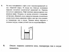 Обложка для материала К уроку физики