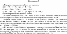 Обложка для материала 71 Тождественные преобразования выражений. Приложение 3