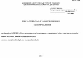 Обложка для материала ЭТ рк