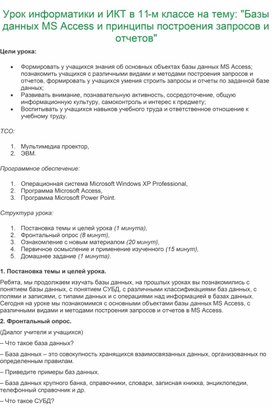 Обложка для материала Базы данных