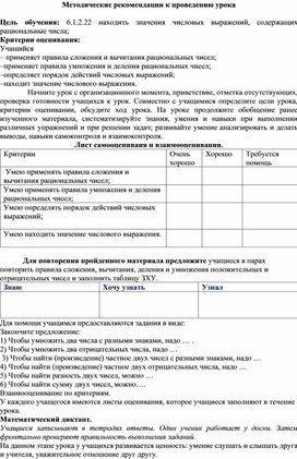 Обложка для материала 15. Методические рекомендации к проведению урока. Вариант 2