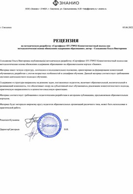 Обложка для материала recensia - 2022-06-29T154015.448