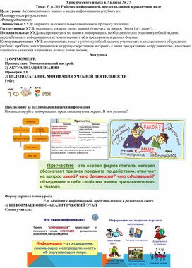 Р. р. №4 Работа с информацией, представленной в различном виде