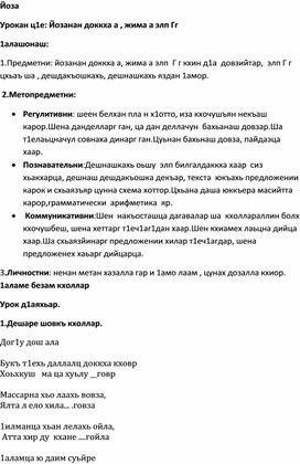 Выступление на ШМО. Преподавание русского языка в начальной школе. Создание ситуации совместной, продуктивной и творческой деятельности на уроке. Виды работ над ошибками на уроках русского языка.