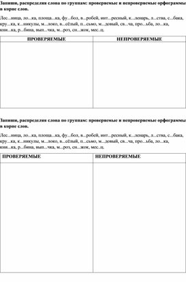 Раздаточный материал по русскому языку для работы в парах