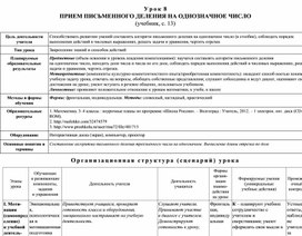Урок