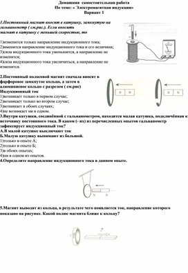 Обложка для материала Домашняя самостоятельная работа