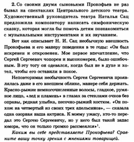 Обложка для материала Музыкальная литература в таблицах