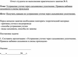Обложка для материала МЕТОДИЧЕСКОЕ ПОСОБИЕ  ПО ВЫПОЛНЕНИЮ ПРАКТИЧЕСКОЙ РАБОТЫ для Специальности 08.02.07.