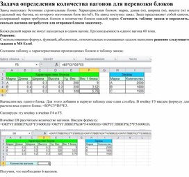 Обложка для материала Табличный процессор Microsoft Excel