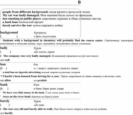 Обложка для материала английские слова_на_все_случаи_жизни
