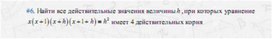 Обложка для материала задачи по алгебре для подогтовки к ОГЭ_параметры_4