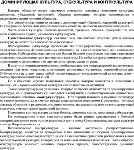 Обложка для материала Материалы культурология
