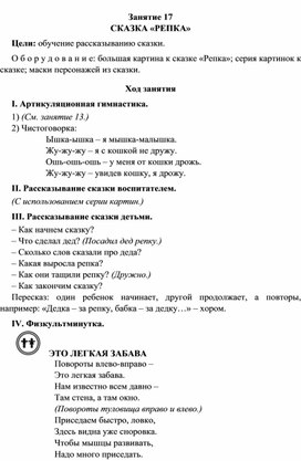 Обложка для материала "Школа первоклассника" занятие 17