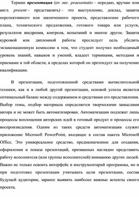 Обложка для материала презентация