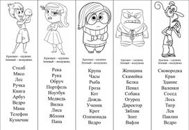 Обложка для материала Карточка "Одушевлённые и неодушевлённые существительные"