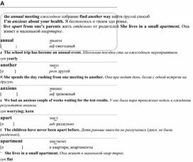 Обложка для материала английские слова_на_все_случаи_жизни