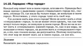 Обложка для материала материал по занимательной информатике