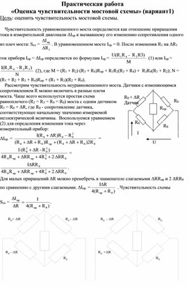 Практическая работа по дисциплине Автоматика