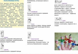 Информация для родителей