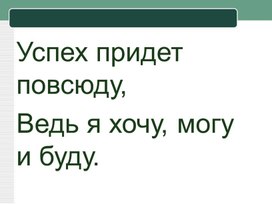 Презентация к уроку русского языка в 4 классе по теме: "Личные окончания глаголов"