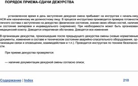 Обложка для материала Материал к урокам ОБЖ