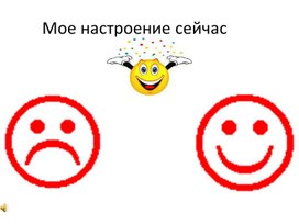 Обложка для материала Презентация к уроку русского языка  во 2 классе на тему: "Что такое синонимы"