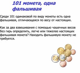 Обложка для материала материал по занимательной информатике