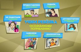 Обложка для материала учим ребенка