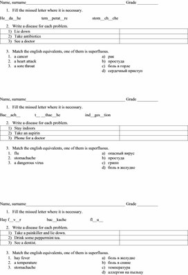 Текущий контроль по теме "Симптомы, болезни" по английскому языку для 9 класса 2-ой четверти