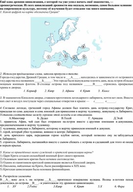 Обложка для материала Карточка "Древнейшая Греция"