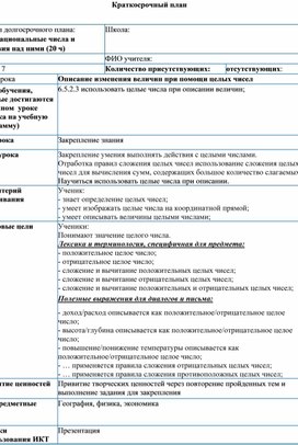 Обложка для материала Математика 6 чисел поурочное планирование (1)