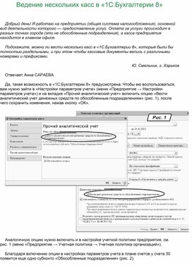 Обложка для материала ведение нескольких касс