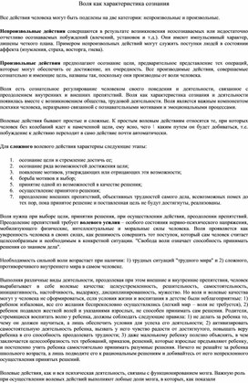 Обложка для материала материал по психологии