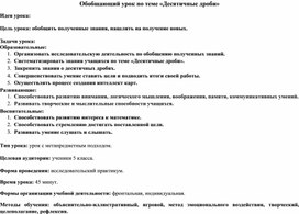 Обложка для материала математика