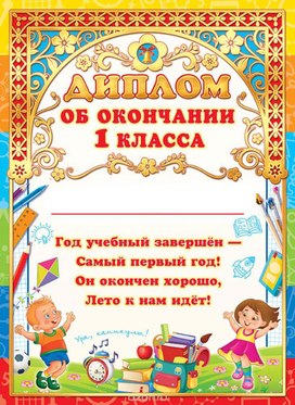 Обложка для материала грамота