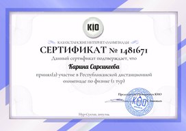 Обложка для материала Сертификат