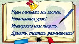 Разработка урока русского языка для начальной школы "Корень."