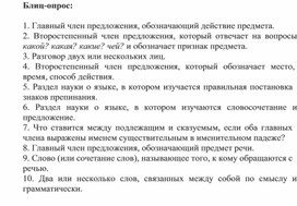 Карточка-задание  по русскому языку (6-7 классы) (конверт 5)