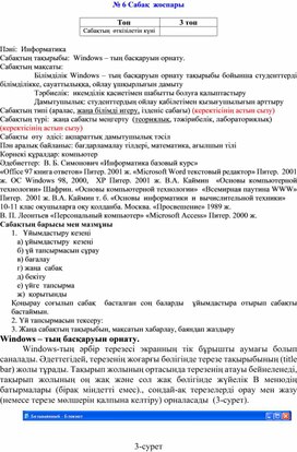 Обложка для материала информатика