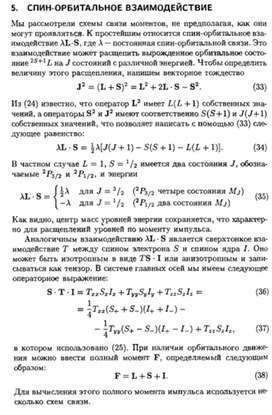 Обложка для материала Материал по физике справочник